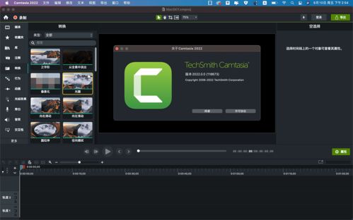 录像编辑软件 camtasia studio 2023下载安装和激活的基本流程